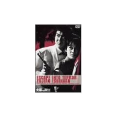 ���z�ւ̒E�o [DVD]