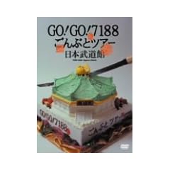 GO!GO!7188 ����Ԃƃc�A�[ ���{������ [DVD]