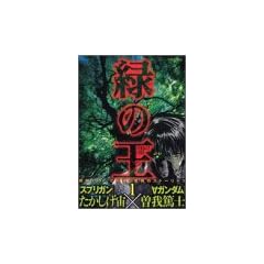 �΂̉� VERDANT LORD(1) (�}�K�W��Z KC)