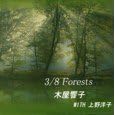 3/8 Forests �؉����q with ���m�q