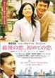 �Ō�̗��A���߂Ă̗� [DVD]