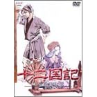 �\�񍑋L ���̖��� �t���̋� ��3�� [DVD]