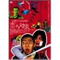 ������c�� [DVD]