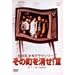 NHK���N�h���}�V���[�Y ���̒�������III [DVD]