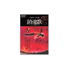 ������~���N�C�G��~ [DVD]