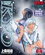 SAMURAI DEEPER KYO 24 ����� (���N�}�K�W���R�~�b�N�X)