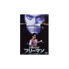 �N���C���O�E�t���[�}�� [DVD]