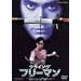 �N���C���O�E�t���[�}�� [DVD]