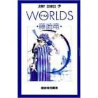 Worlds�\���藳�Z�ҏW (�W�����v�E�R�~�b�N�X)