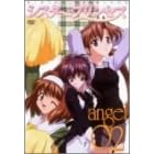 シスター・プリンセス angel 02〈初回限定版〉