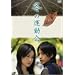 �~�̉^���� [DVD]