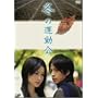 �~�̉^���� [DVD]