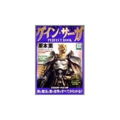 �O�C���E�T�[�KPERFECT BOOK (�ʍ� ��)