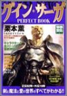 �O�C���E�T�[�KPERFECT BOOK (�ʍ� ��)