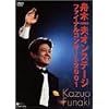 �M�؈�v�I���X�e�[�W �t�@�C�i���R���T�[�g2001 [DVD]