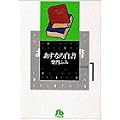 �����Ȃ딒�� (Volume 1) (���w�ٕ���)
