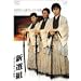 �V�I�g -�����Ȃ��j�����̑}�b- [DVD]