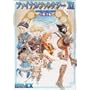 �t�@�C�i���t�@���^�W�[XI�A���\���W�[�R�~�b�N (�����ҕ�) (Bros.comics EX)
