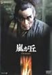 �����u �f���b�N�X�� [DVD]