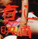 �^�S [DVD]