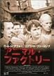 �A�j�}���E�t�@�N�g���[ [DVD]