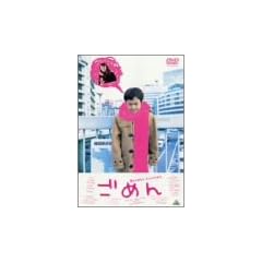���߂� [DVD]