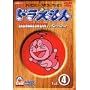 �h��������R���N�V���� Vol.4 [DVD]