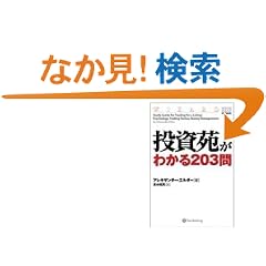 ���������킩��203��  �E�B�U�[�h�u�b�N�V���[�Y (�E�B�U�[�h�E�u�b�N�V���[�Y)