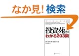 ���������킩��203��  �E�B�U�[�h�u�b�N�V���[�Y (�E�B�U�[�h�E�u�b�N�V���[�Y)