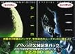 AVP���J�L�O�p�b�N �G�C���A��/�G�C���A��2 [DVD]