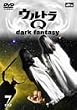 �E���g��Q~dark fantasy~case7 [DVD]