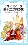 �N�����������@�V�\�񂩌��̗� (�u�k�А�������)