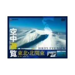 �󒆗V��~���ՁE���{�񓇏c�f��s3~�k���k�E�k�֓��l [DVD]