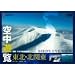 �󒆗V��~���ՁE���{�񓇏c�f��s3~�k���k�E�k�֓��l [DVD]