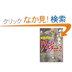 �h���[���o�X�^�[2
