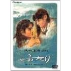 �ӂ��� �f���b�N�X�� [DVD]