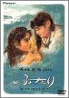 �ӂ��� �f���b�N�X�� [DVD]