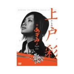 ��ˍ� in ������2 Death or Love [DVD]