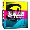  音楽工房 Vol.4 ~The sound of three Directivity