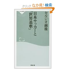 ���{�T�b�J�[�Ɓu���E��v (�˓`�АV�� (046))