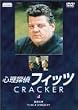 �S���T��t�B�b�c 4 [DVD]