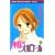 �_�l�̃I���S�[�� (1) (��ڂ�}�X�R�b�g�R�~�b�N�X�\�N�b�L�[ (1301))