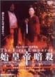 �n�c��ÎE DTS���ʔ� [DVD]