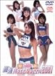 2001 ��� �ŋ�Race Queen(���S�ۑ���) [DVD]
