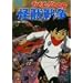 �T�C�{�[�O009 ���b�푈 [DVD]