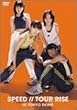SPEED TOUR RISE IN TOKYO DOME [DVD]
