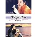 �I�����[�E���[ ~�������~ DVD-BOX