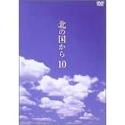 �k�̍����� Vol.10 [DVD]