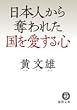 ���{�l����D��ꂽ����������S (���ԕ���)