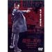 GUN CRAZY Episode-1:���Q�̍r�� �f���b�N�X�Łq�������d�l�r [DVD]